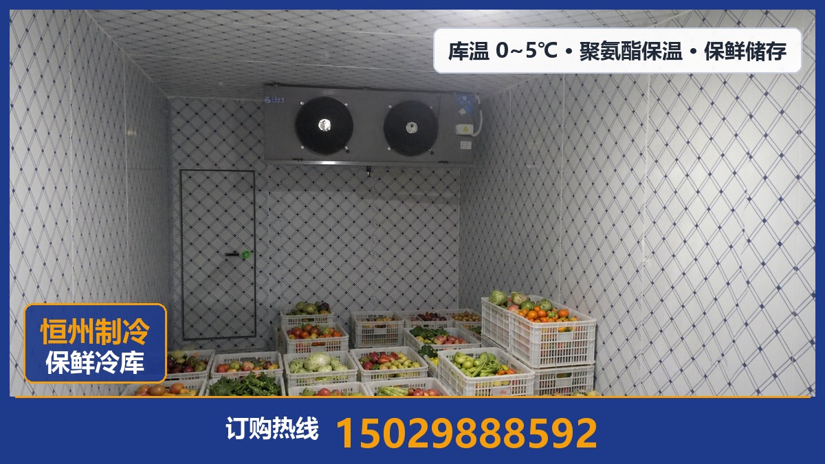 恒州制冷设备·普陀站